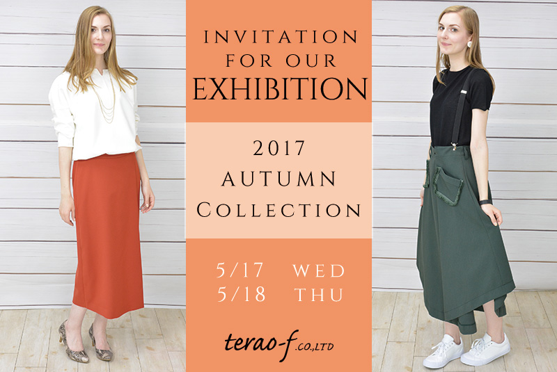2017年秋物レディース展示会5月展 開催のお知らせ