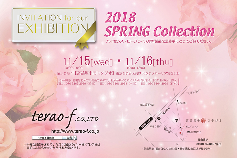 2018 SPRING Collection レディース展示会11展開催