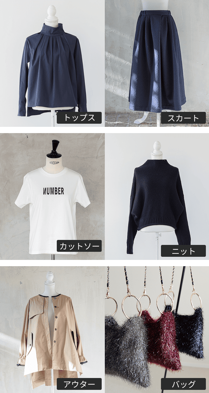 トップス、スカート、カットソー、ニット、アウター、バッグの制作実績